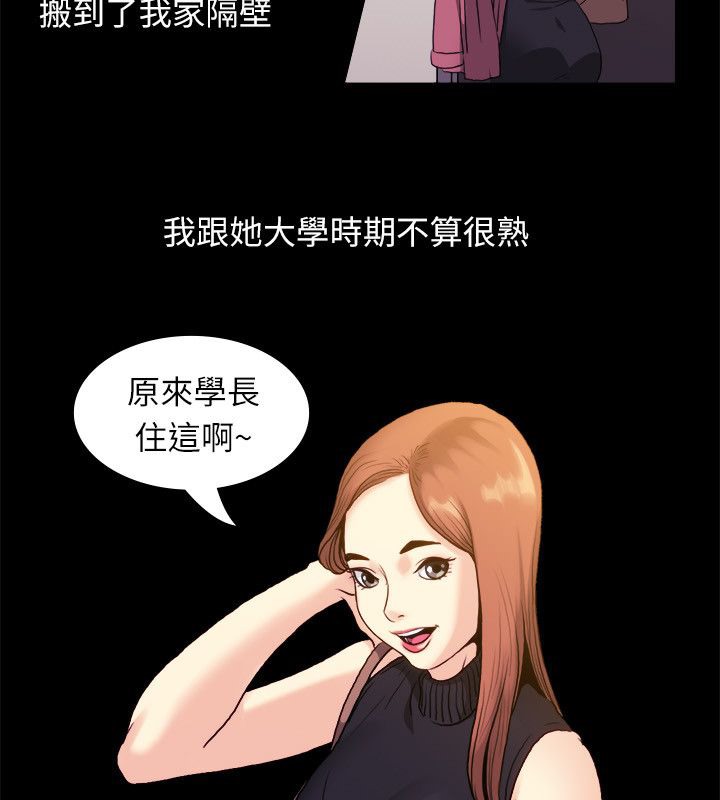 《親愛的,我劈腿了》漫画 第99話