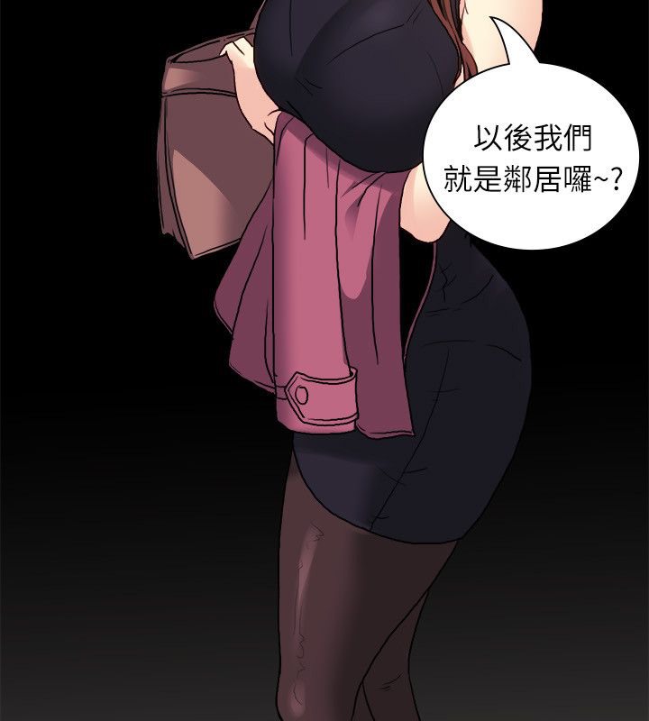 《親愛的,我劈腿了》漫画 第99話