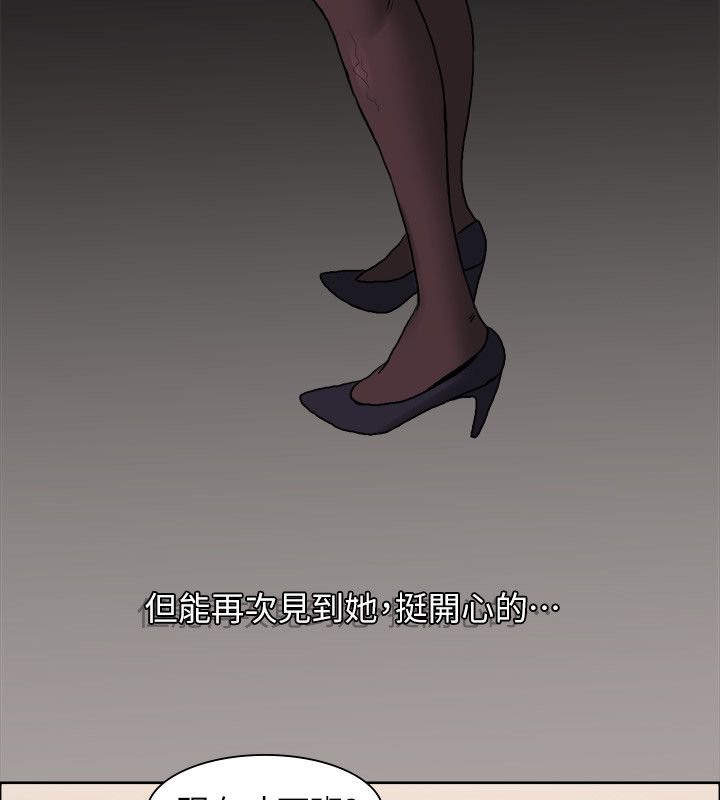 《親愛的,我劈腿了》漫画 第99話