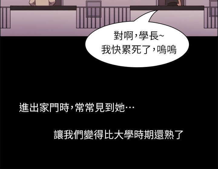 《親愛的,我劈腿了》漫画 第99話