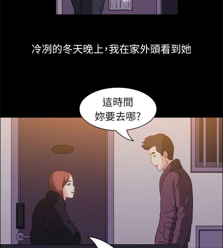 《親愛的,我劈腿了》漫画 第99話