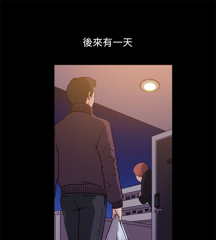 《親愛的,我劈腿了》漫画 第99話