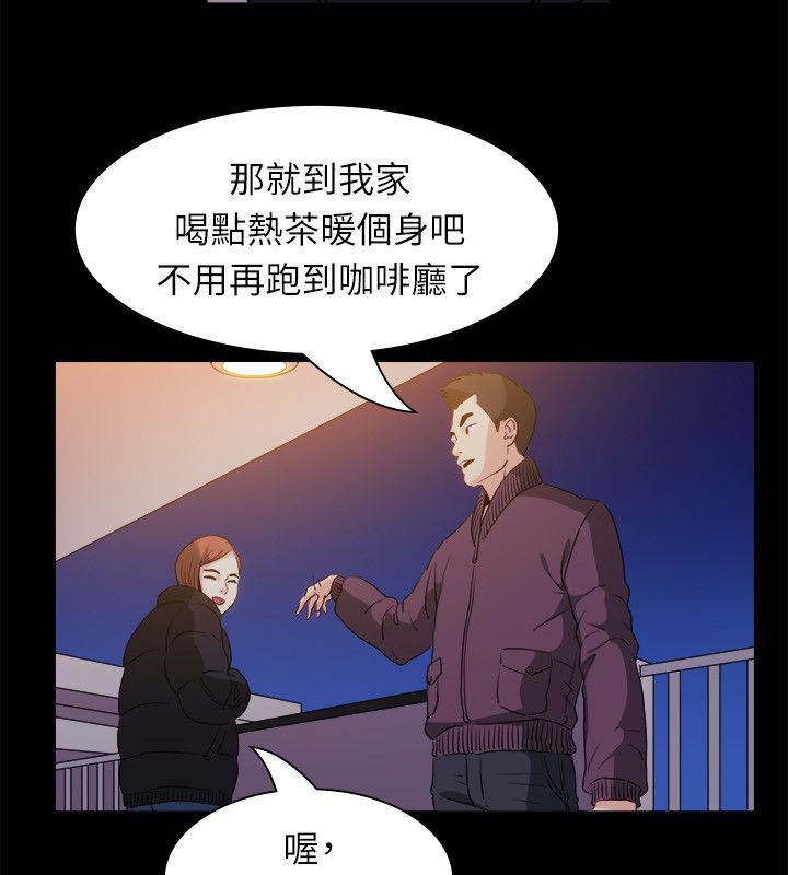 《親愛的,我劈腿了》漫画 第99話