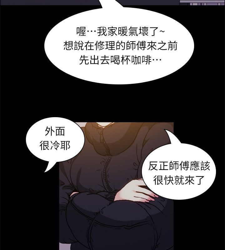 《親愛的,我劈腿了》漫画 第99話