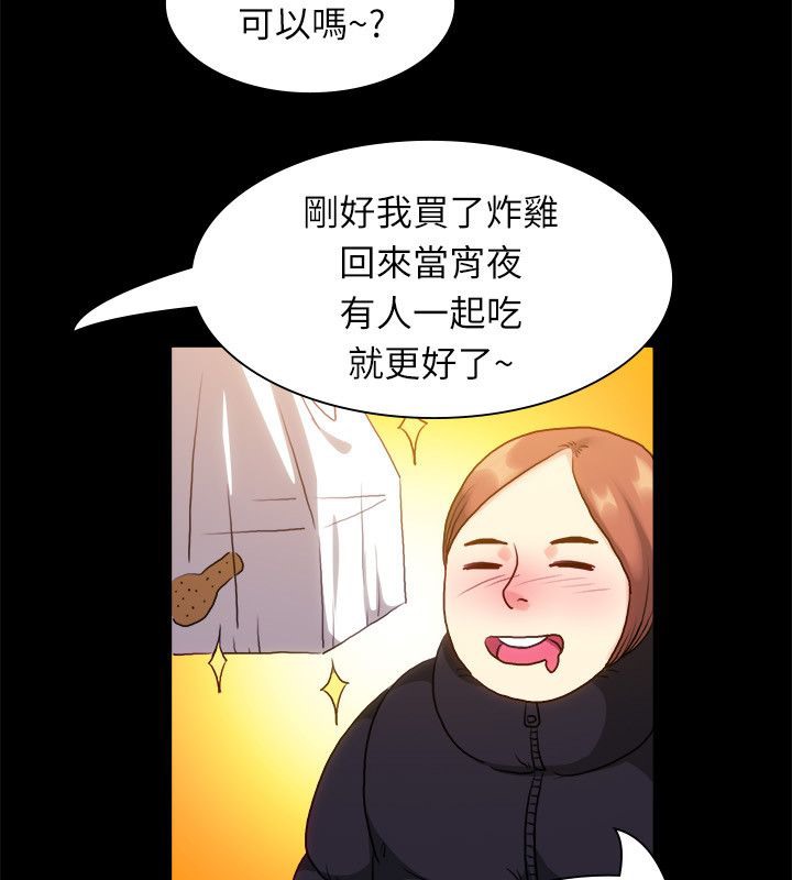 《親愛的,我劈腿了》漫画 第99話