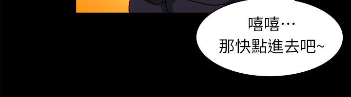《親愛的,我劈腿了》漫画 第99話
