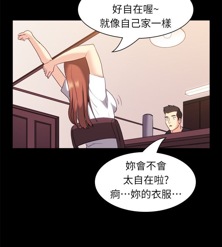 《親愛的,我劈腿了》漫画 第99話