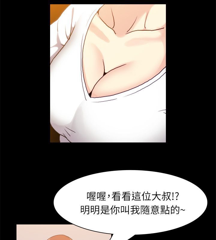 《親愛的,我劈腿了》漫画 第99話