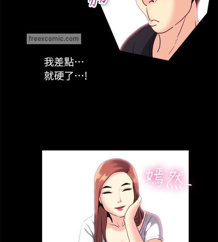 《親愛的,我劈腿了》漫画 第99話