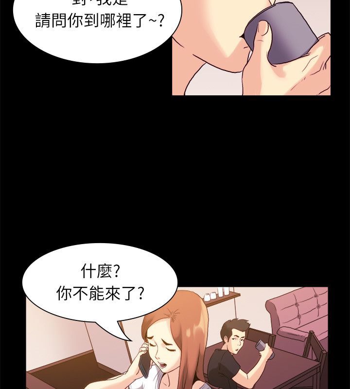 《親愛的,我劈腿了》漫画 第99話