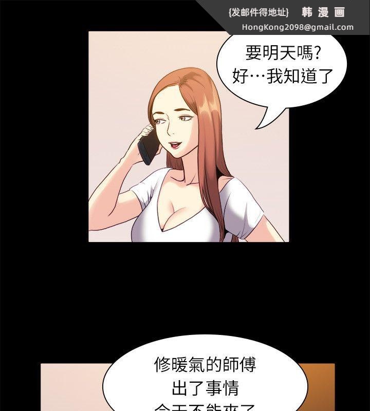 《親愛的,我劈腿了》漫画 第99話