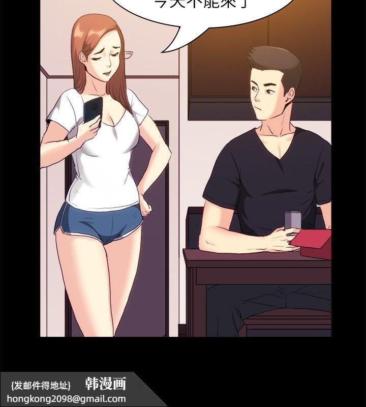 《親愛的,我劈腿了》漫画 第99話