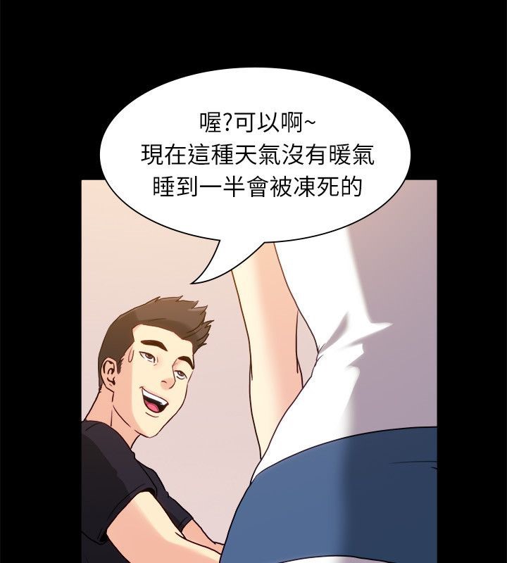 《親愛的,我劈腿了》漫画 第99話