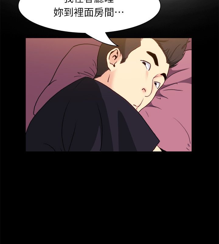 《親愛的,我劈腿了》漫画 第99話