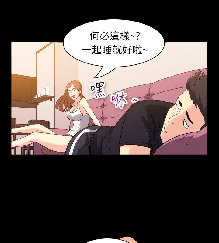 《親愛的,我劈腿了》漫画 第99話