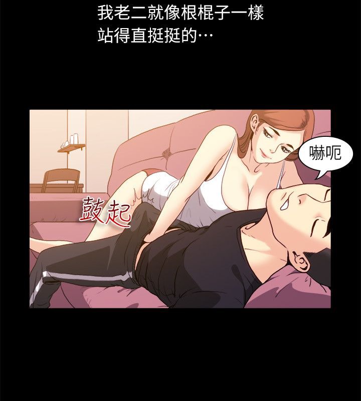 《親愛的,我劈腿了》漫画 第99話