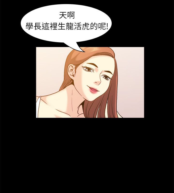 《親愛的,我劈腿了》漫画 第99話