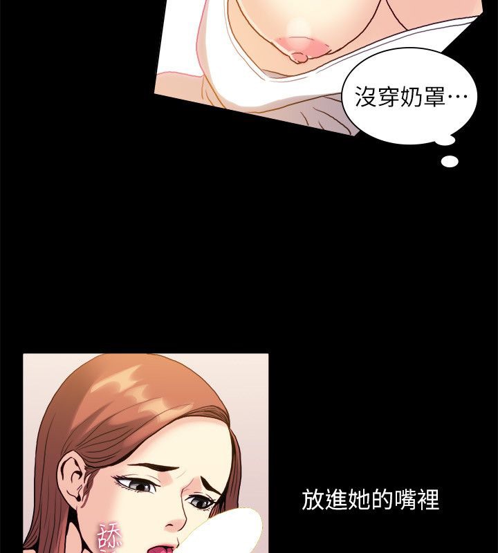 《親愛的,我劈腿了》漫画 第99話