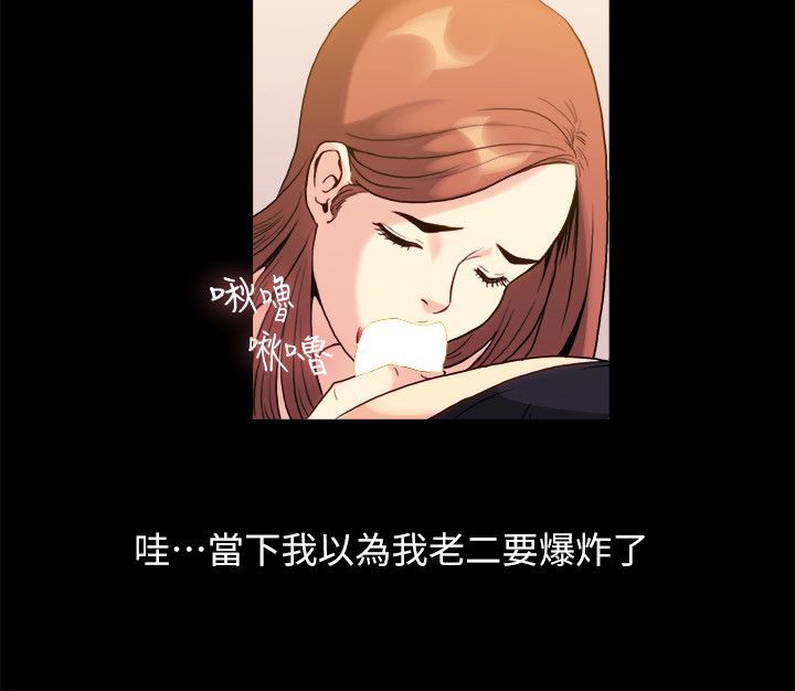 《親愛的,我劈腿了》漫画 第99話