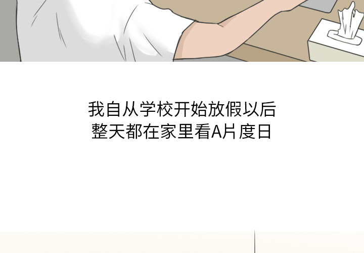 《情爱记事NEXT》漫画 第1章