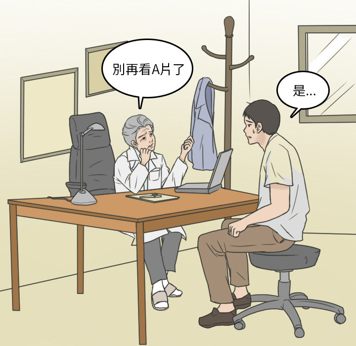 《情爱记事NEXT》漫画 第1章