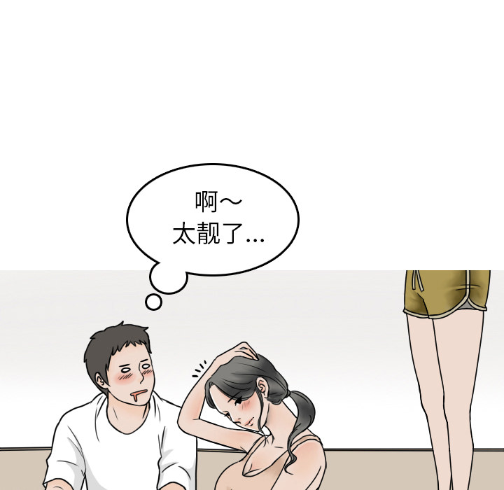 《情爱记事NEXT》漫画 第1章