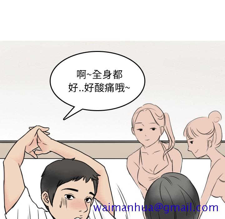 《情爱记事NEXT》漫画 第1章