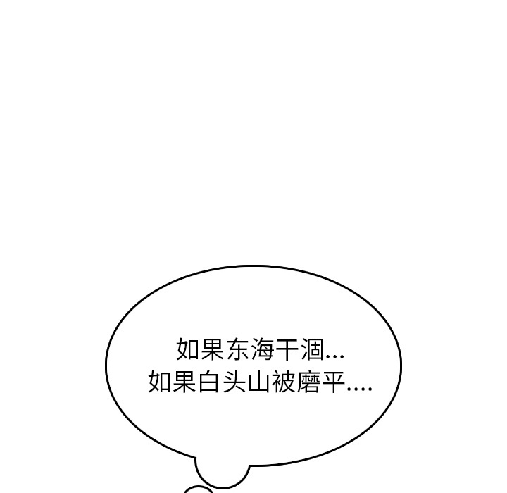 《情爱记事NEXT》漫画 第1章