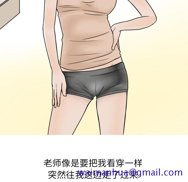 《情爱记事NEXT》漫画 第1章