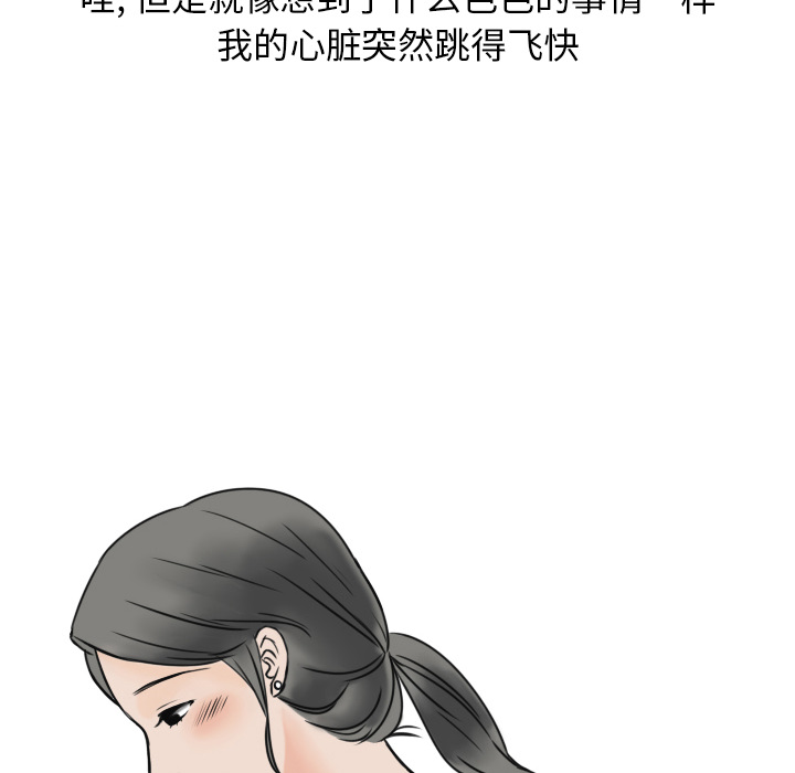 《情爱记事NEXT》漫画 第1章