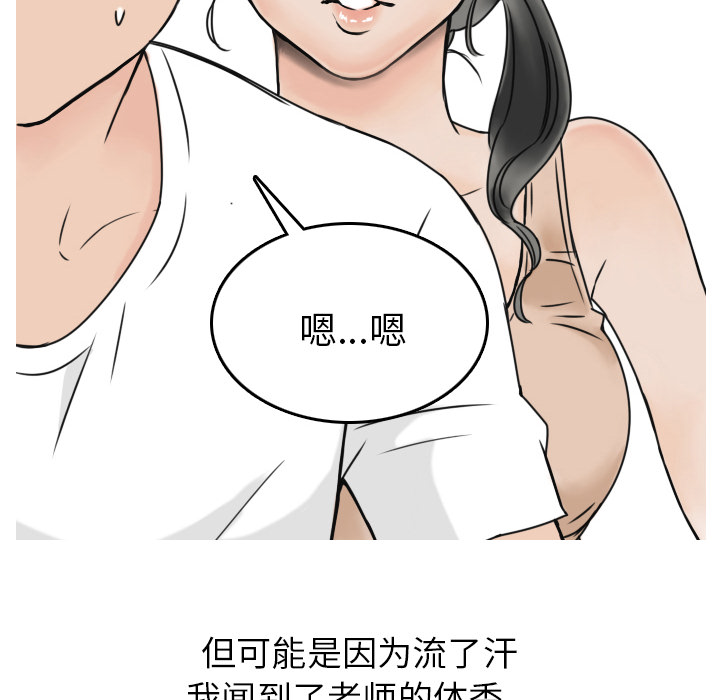 《情爱记事NEXT》漫画 第1章