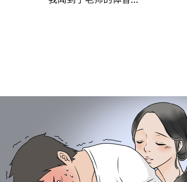 《情爱记事NEXT》漫画 第1章