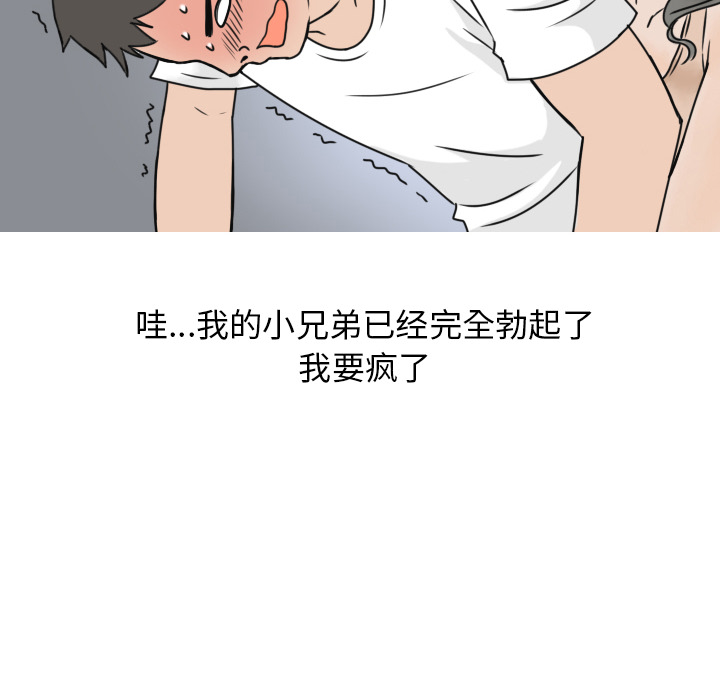 《情爱记事NEXT》漫画 第1章