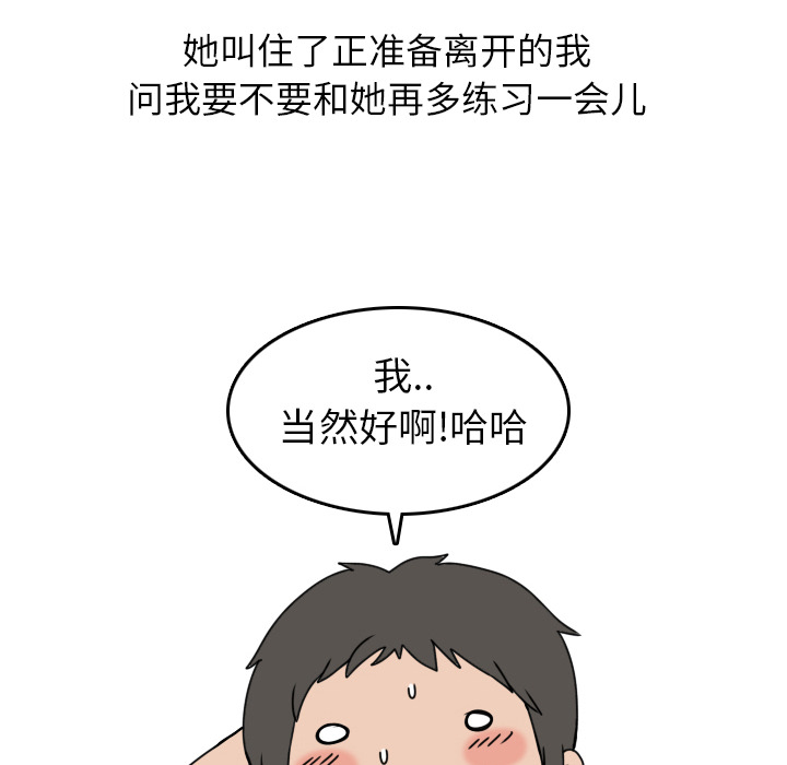 《情爱记事NEXT》漫画 第1章