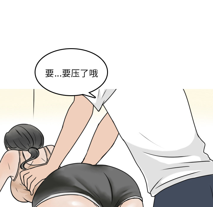《情爱记事NEXT》漫画 第1章