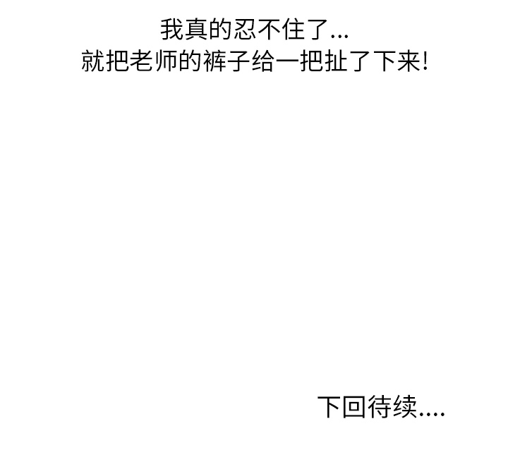 《情爱记事NEXT》漫画 第1章