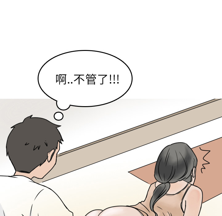 《情爱记事NEXT》漫画 第1章