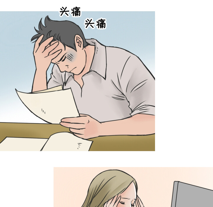 《情爱记事NEXT》漫画 第10章