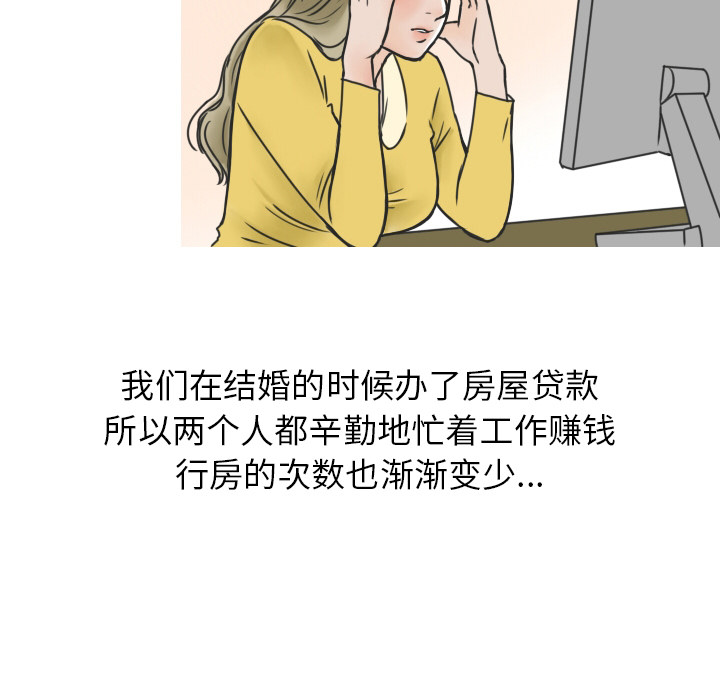 《情爱记事NEXT》漫画 第10章