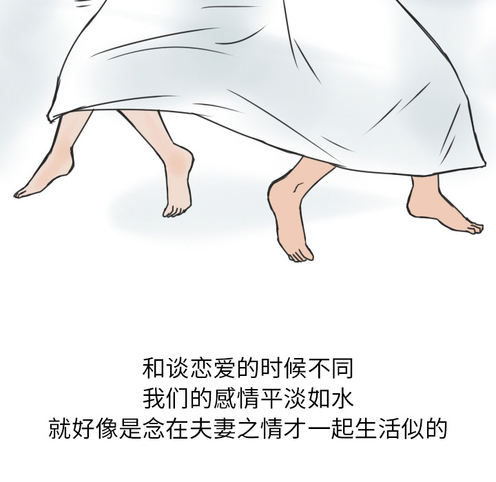 《情爱记事NEXT》漫画 第10章