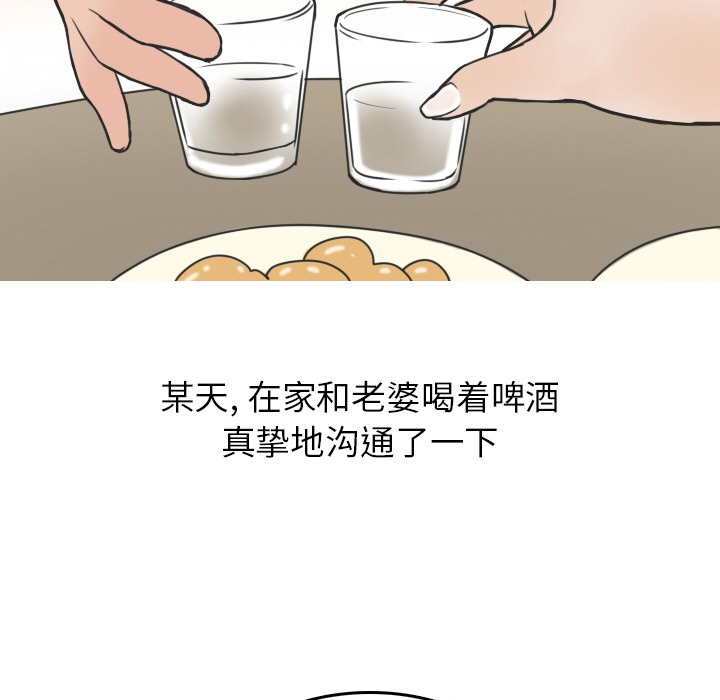 《情爱记事NEXT》漫画 第10章