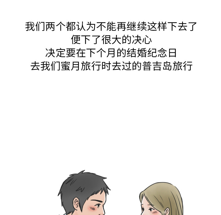 《情爱记事NEXT》漫画 第10章