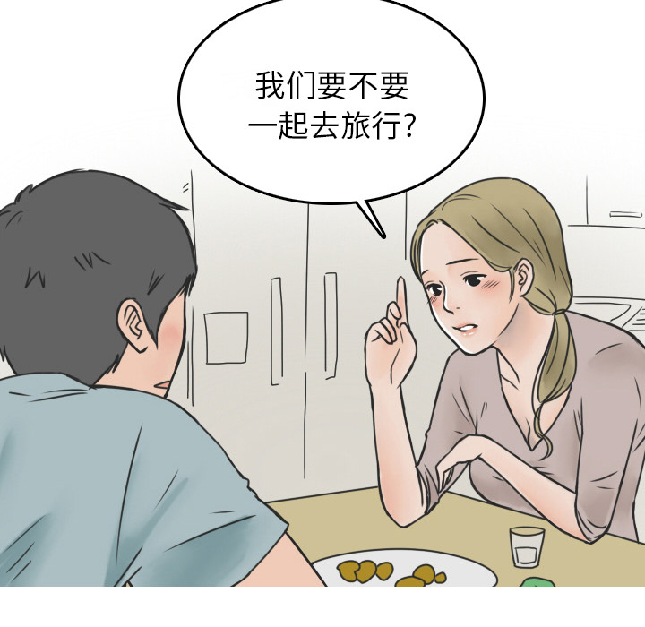 《情爱记事NEXT》漫画 第10章