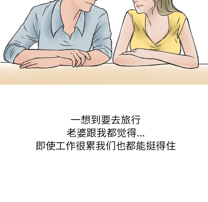 《情爱记事NEXT》漫画 第10章