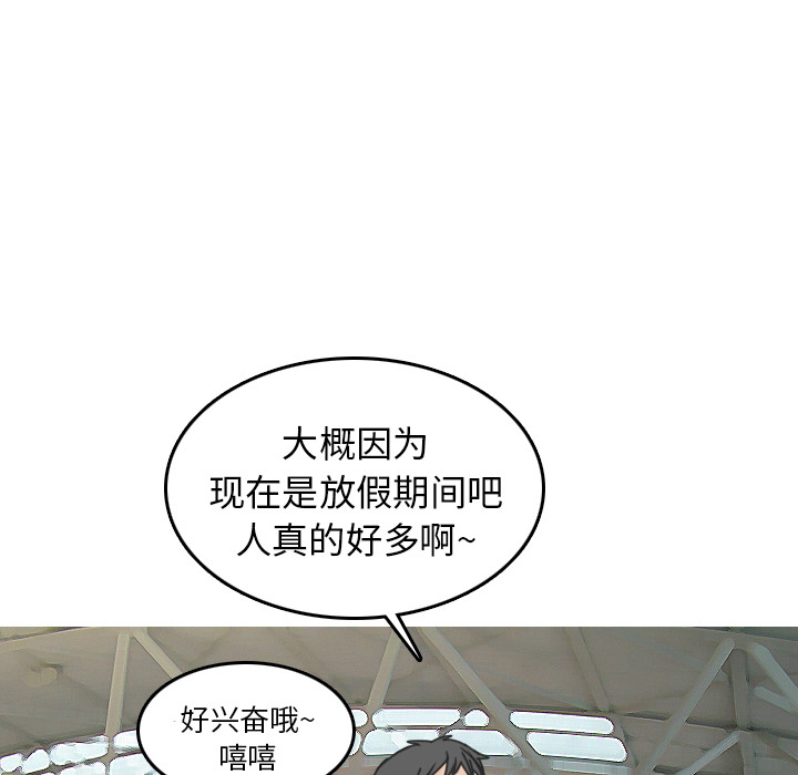 《情爱记事NEXT》漫画 第10章
