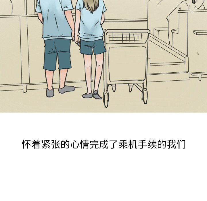 《情爱记事NEXT》漫画 第10章
