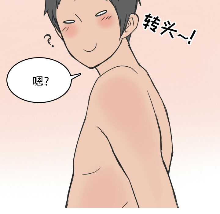 《情爱记事NEXT》漫画 第10章