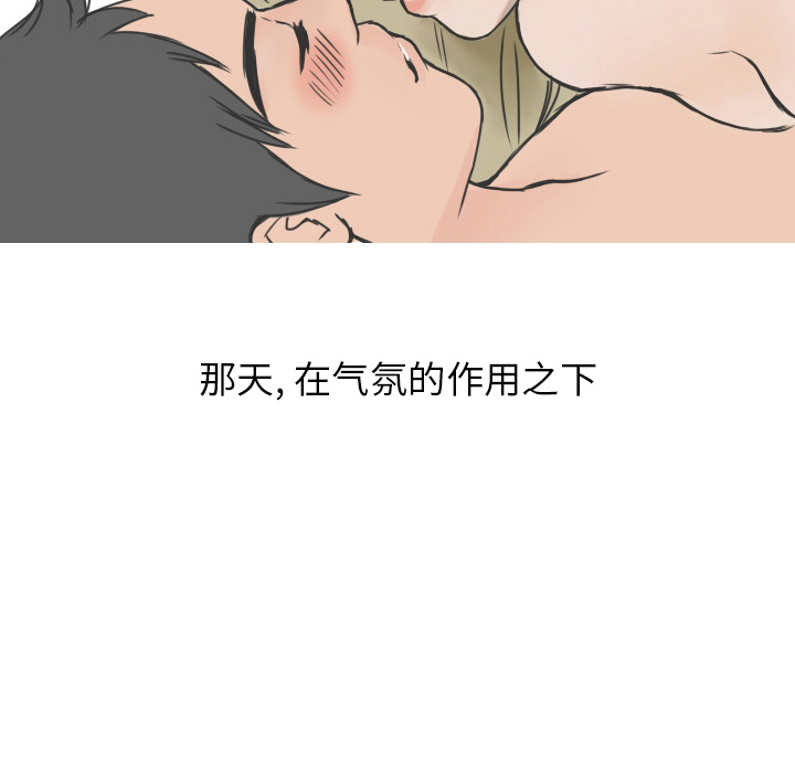 《情爱记事NEXT》漫画 第10章