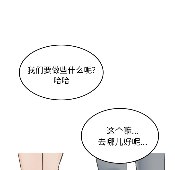 《情爱记事NEXT》漫画 第10章