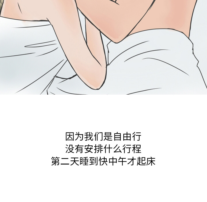 《情爱记事NEXT》漫画 第10章
